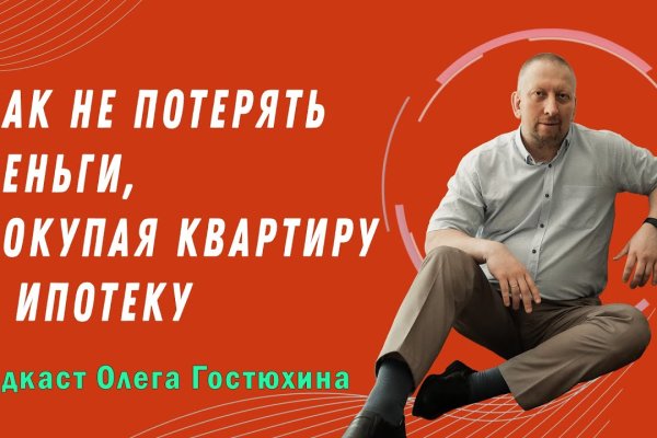 Кракен пользователь не найден что