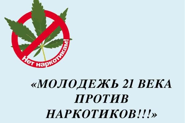 Кракен пишет пользователь не найден